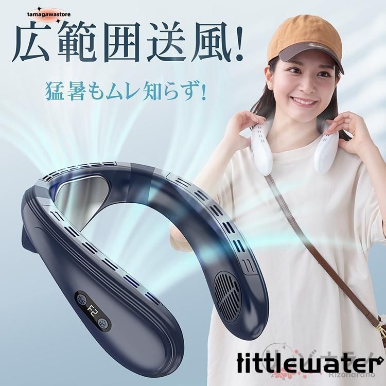 ネッククーラー 首掛け