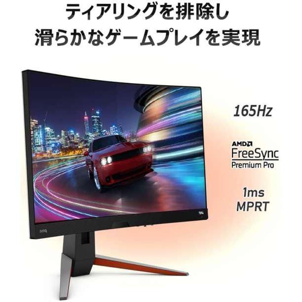 新品未開封品 BenQ MOBIUZ EX2710R 湾曲ゲーミングモニター - メルカリ