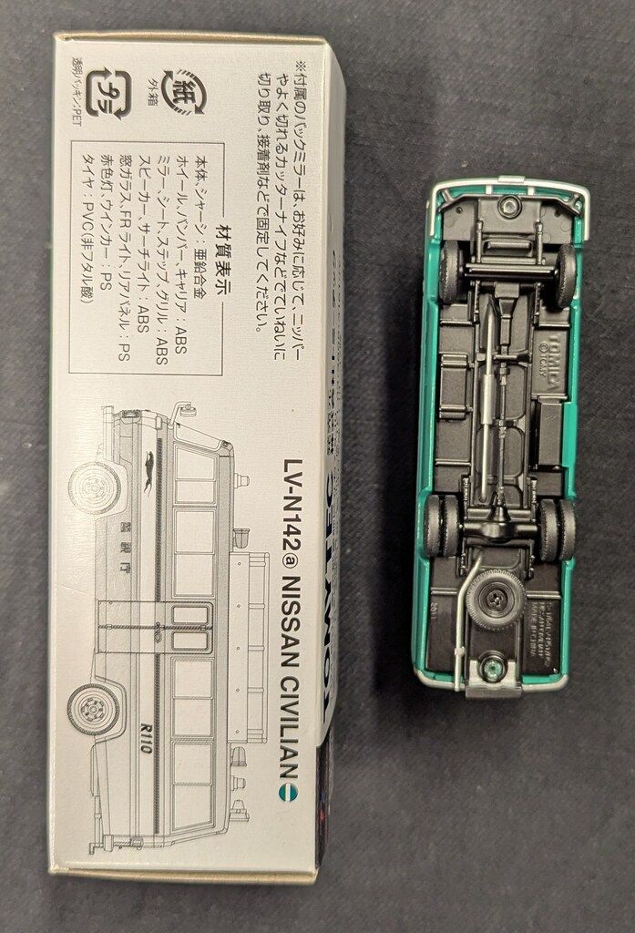 トミーテック TOMICA LIMITED VINTAGE NEO ニッサン シビリアン 警視庁