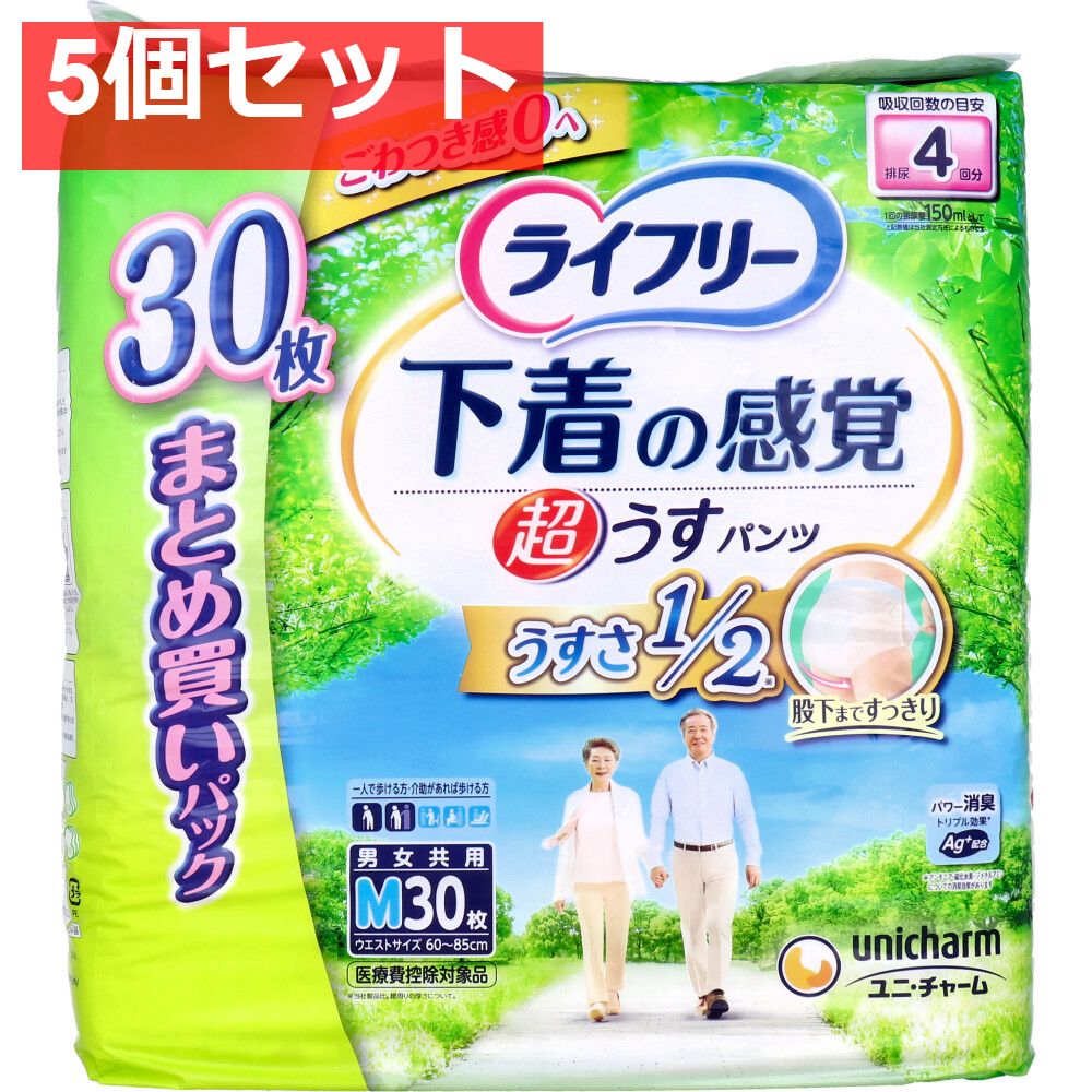 ライフリー 下着の感覚 超うすパンツ Mサイズ 30枚入 5個セット
