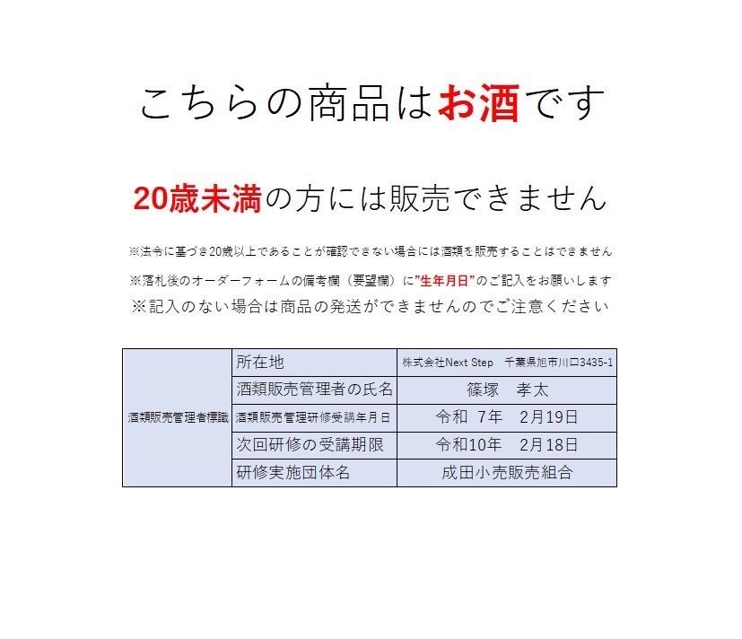 貴州茅台酒 2001年