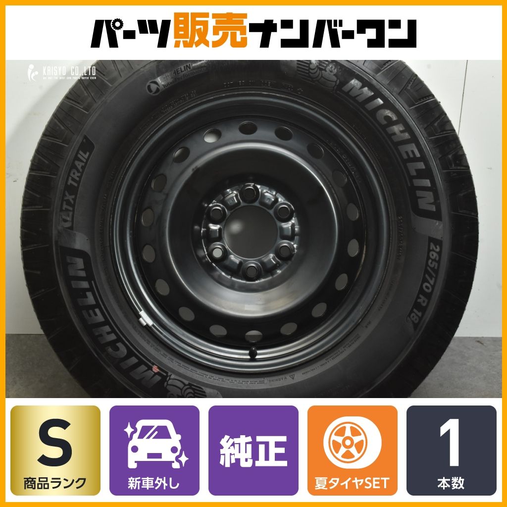 【新車外し品 スペア用に】USトヨタ タンドラ 純正 18in 7J +60 PCD139.7 ミシュラン LTX TRAIL 265/70R18 1本 交換用 セコイア シグナス
