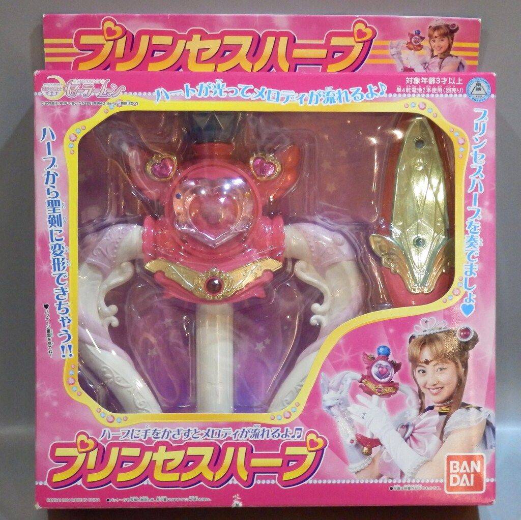 バンダイ 実写版セーラームーン プリンセスハープ