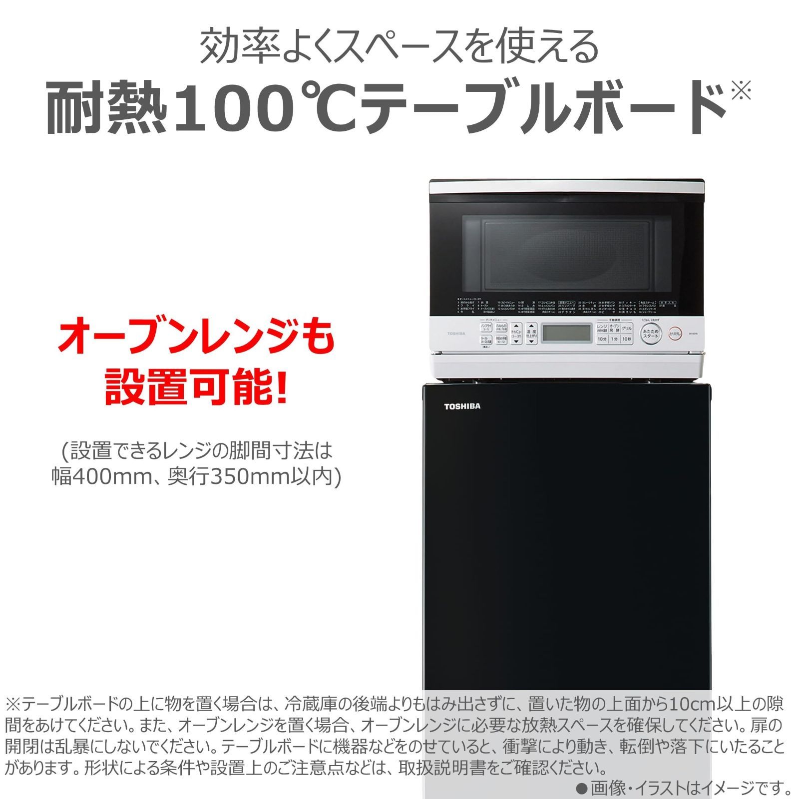 自動霜取り 東芝
