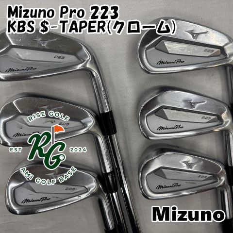 アイアンセット ミズノ Mizuno Pro 223◆KBS $-TAPER クローム ◆S◆32 5973