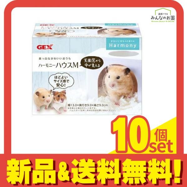 GEX ハーモニーハウス M 1個入 10個セット まとめ売り