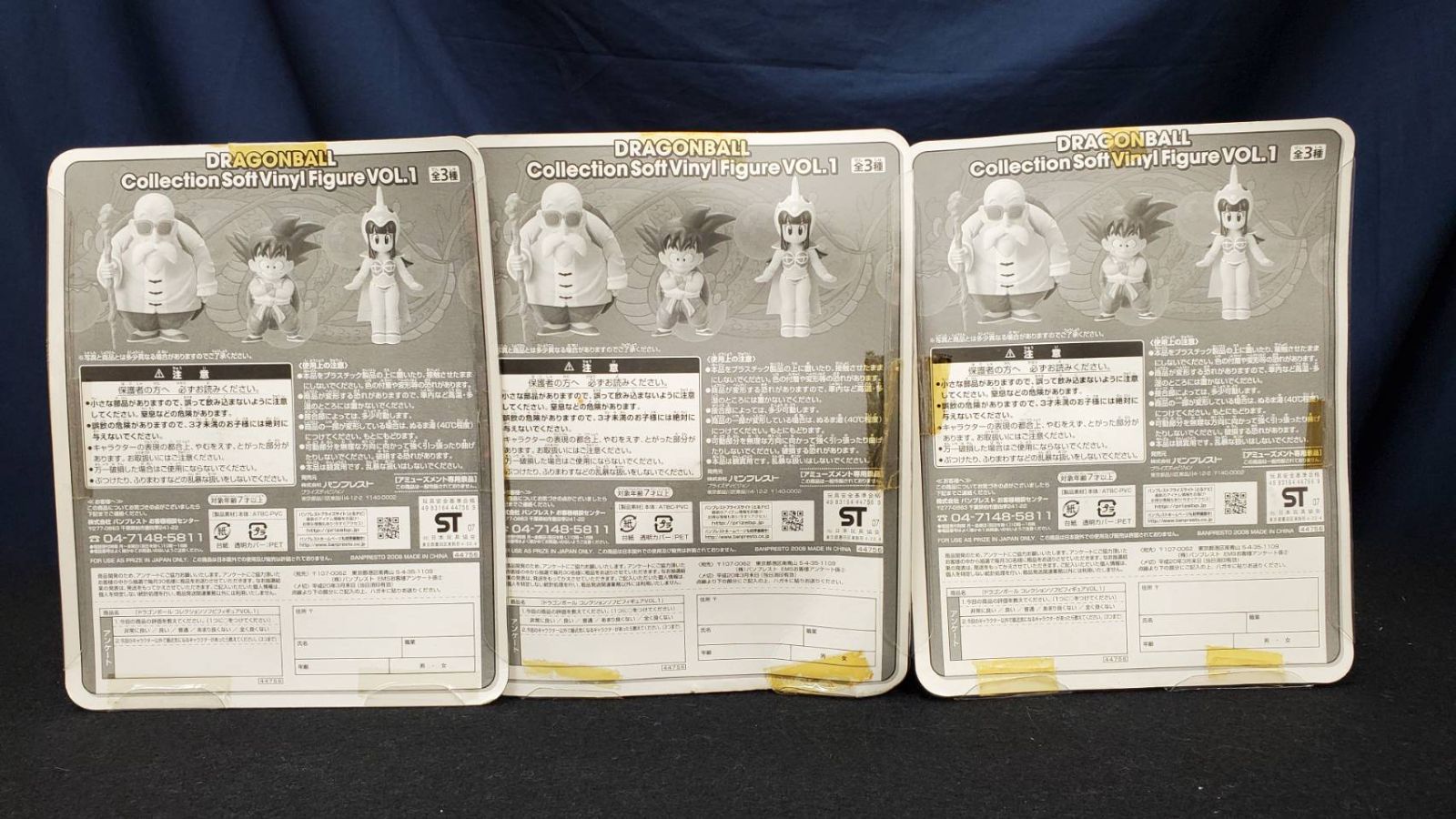ドラゴンボール コレクションソフビフィギュアVol.1 全3種【未開封