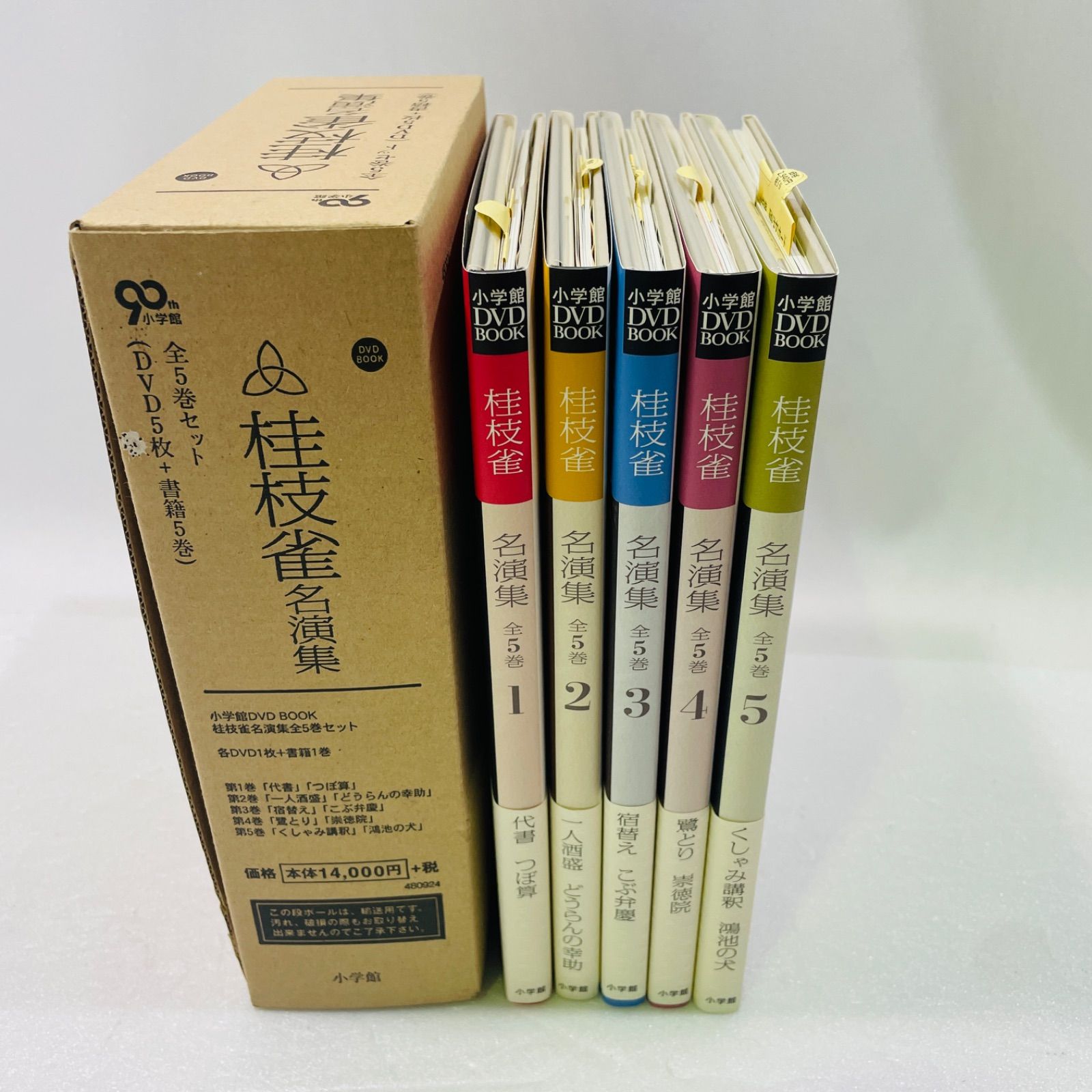 桂枝雀名演集 全5巻 桂枝雀名演集 全5巻セット(DVD5枚＋書籍5巻) - メルカリ