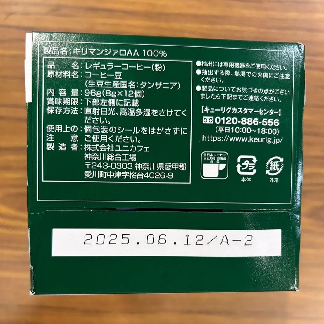 超お得商品～キューリグkカップ キリマンジァロAA100% 16箱セット k