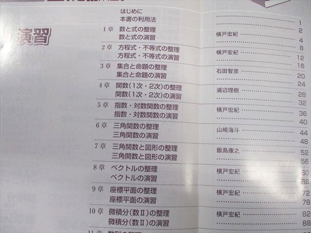 東京出版 大学への数学 2018年4月号～2019年3月号/