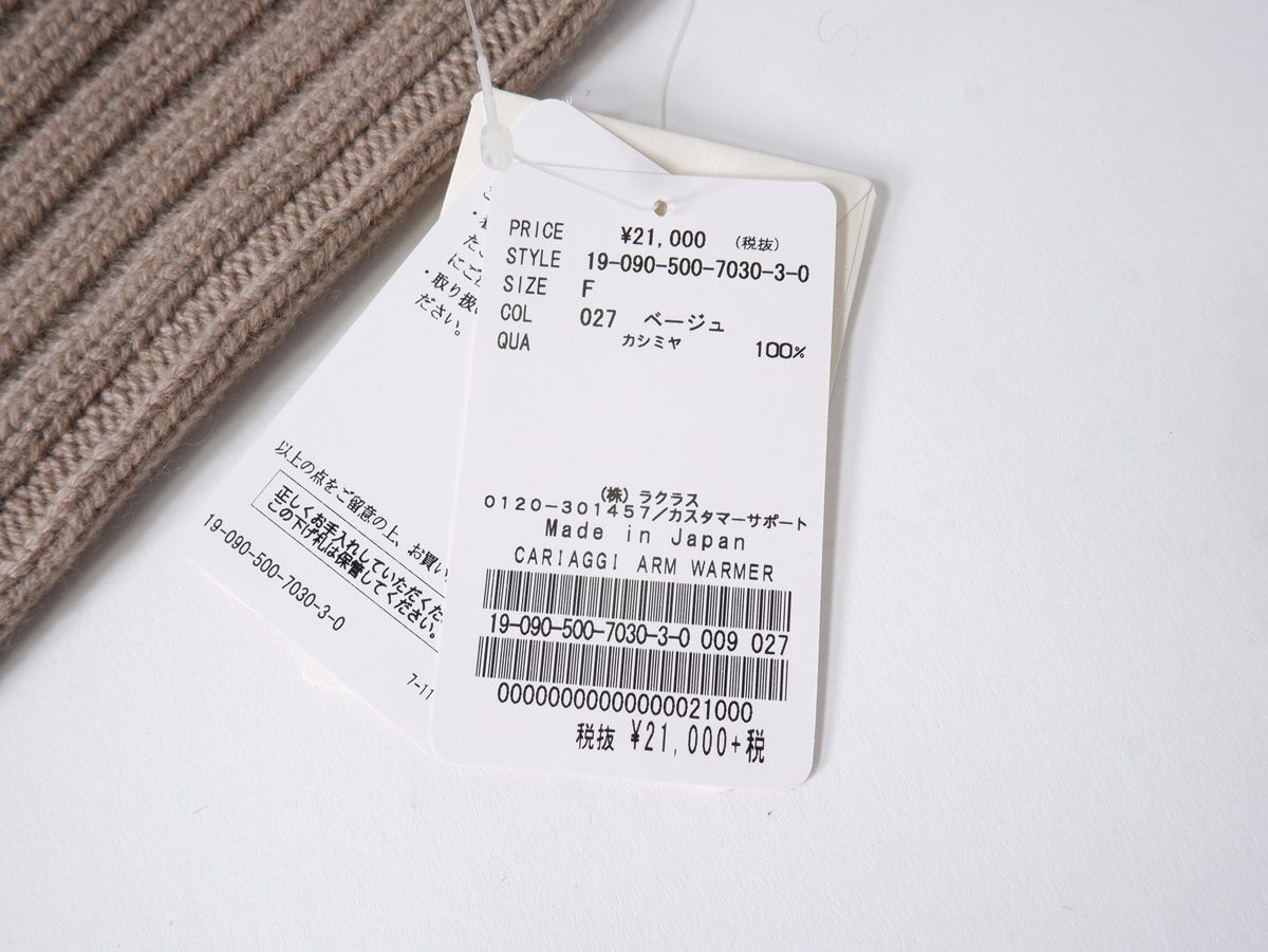 Deuxieme Classeドゥーズィエムクラス 2019 AW アームウォーマー フリー