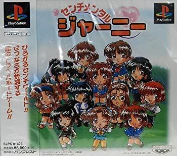 センチメンタルジャーニー Amazon.co.jp: センチメンタル・ジャーニー: ミュージック