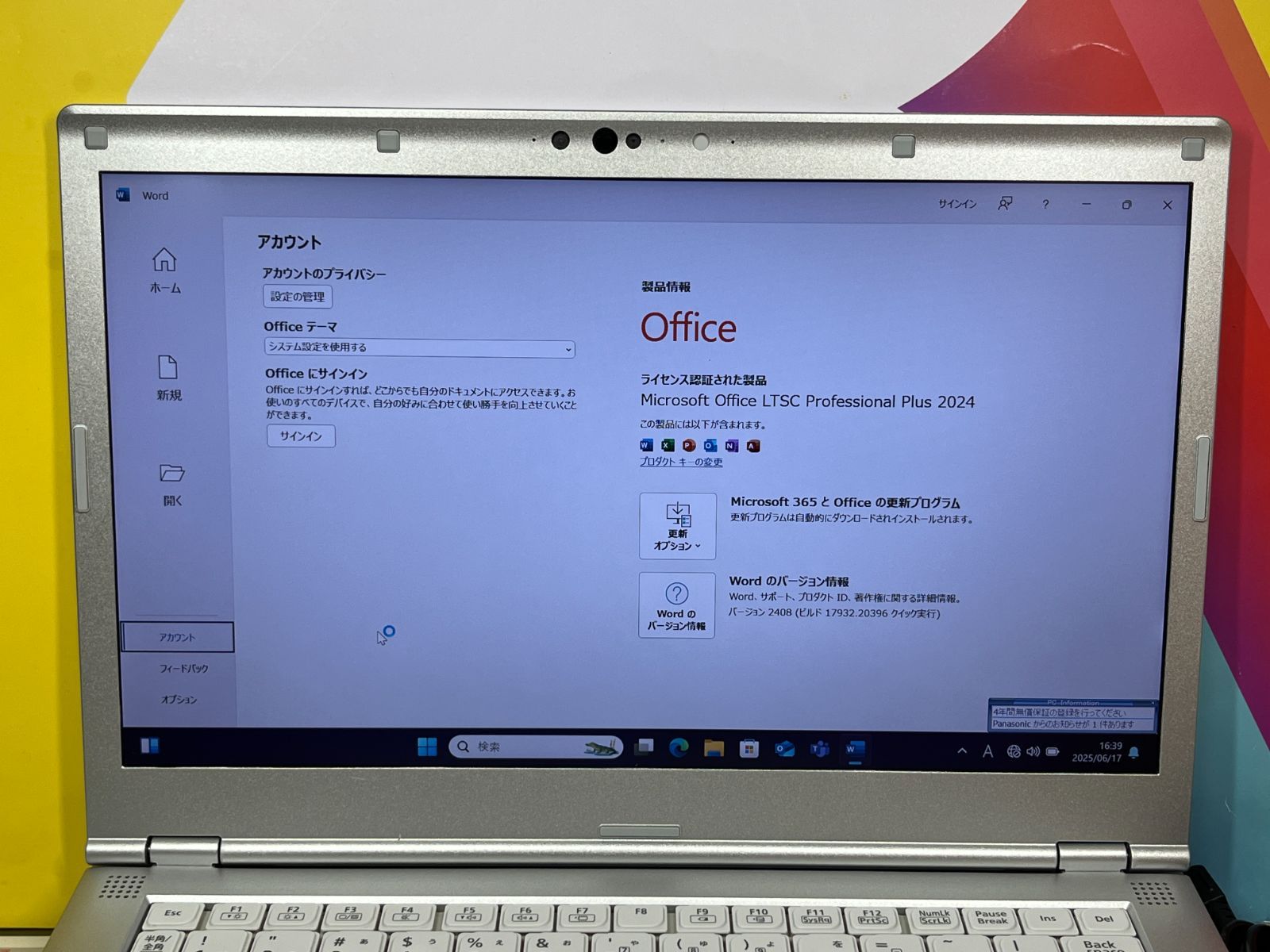 512GB・良品 レッツノート CF-LV9 Office2024 第10世代 512GB・良品 レッツノート CF-LV9 Office2024 第10世代 - メルカリ
