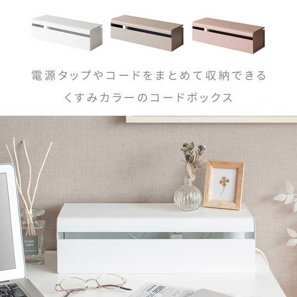 ピンク ◎ケーブルコードボックス