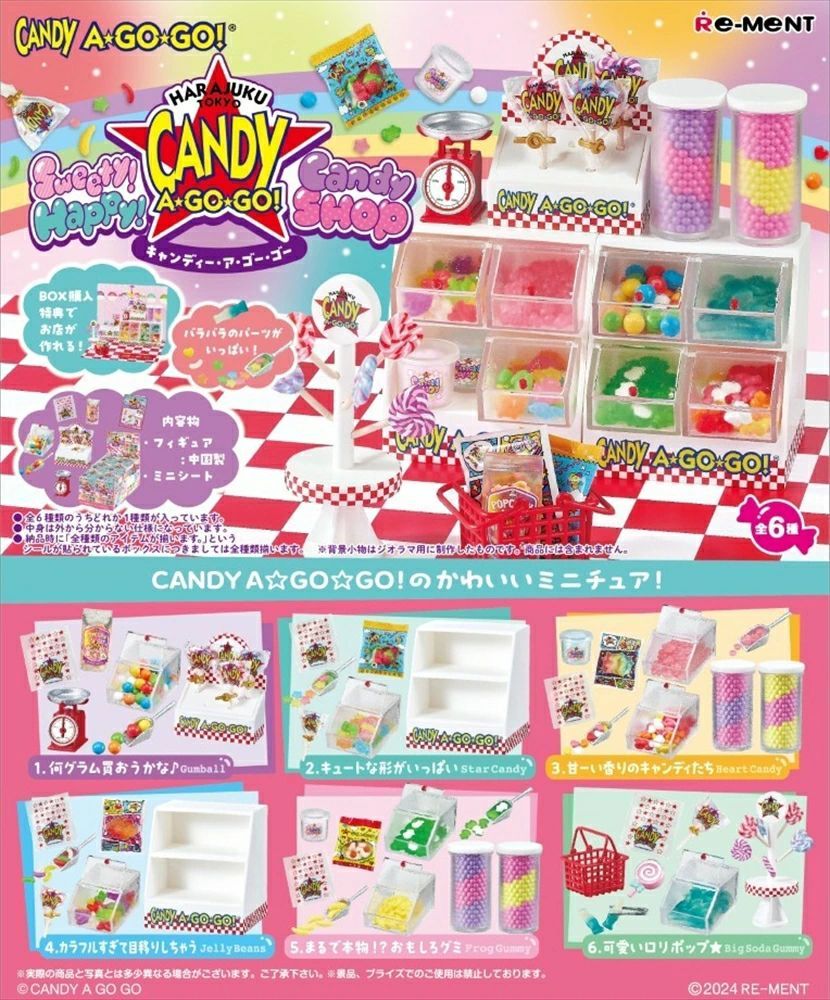 【全部揃います】リーメント リーメント 企業コラボ Sweety! Happy! Candy SHOP CANDY AGOGO! キャンディー ショップ BOX商品 全6種類 箱無し