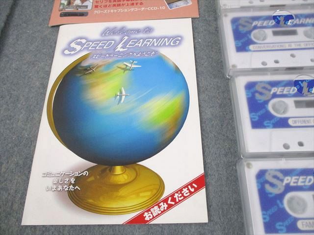 スピードラーニング Espritline エスプリライン Speed Learning スピードラーニング