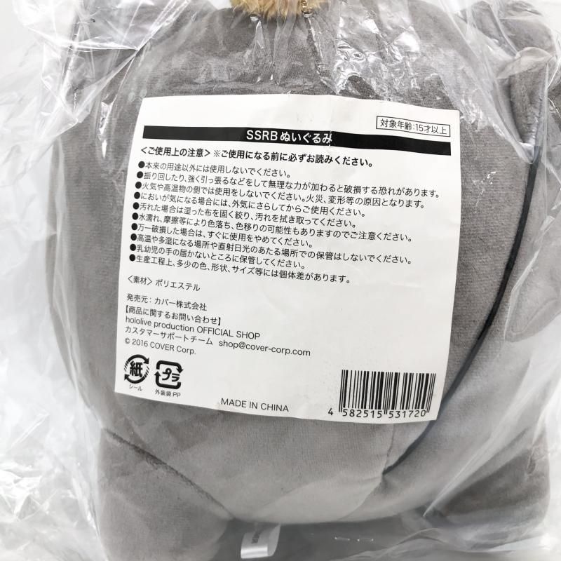 中古】開封 カバー ホロライブプロダクション 獅白ぼたん 100万