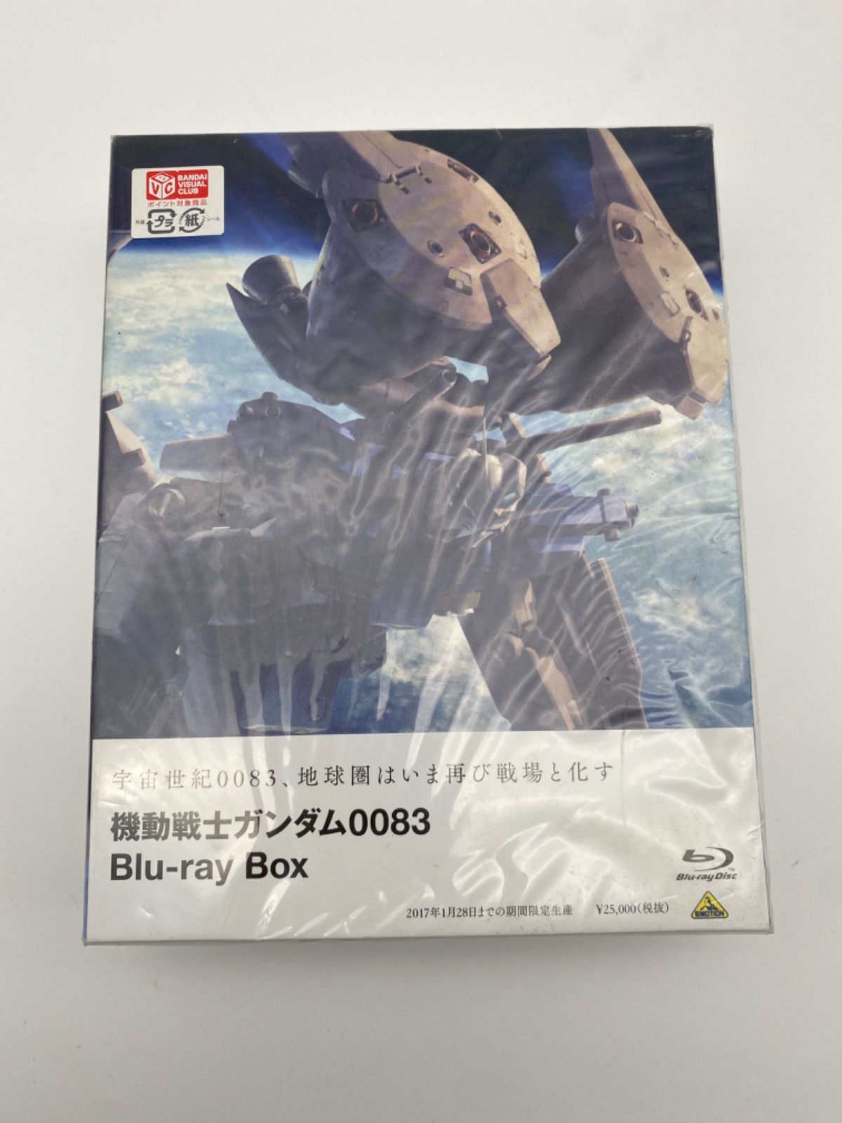 機動戦士ガンダム0083 Blu-ray BOX - メルカリ