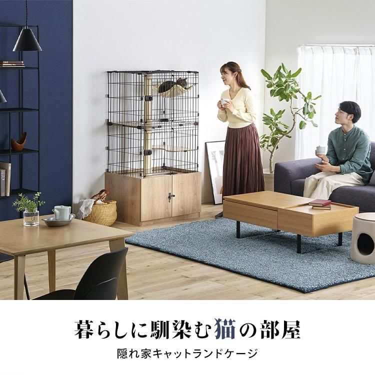 公式 猫 ケージ キャットケージ 3段 大型 ゲージ おしゃれ トイレ 隠す キャットハウス 収納 ペットケージ アイリスオーヤマ 隠れ家キャットランドケージ PKC-800
