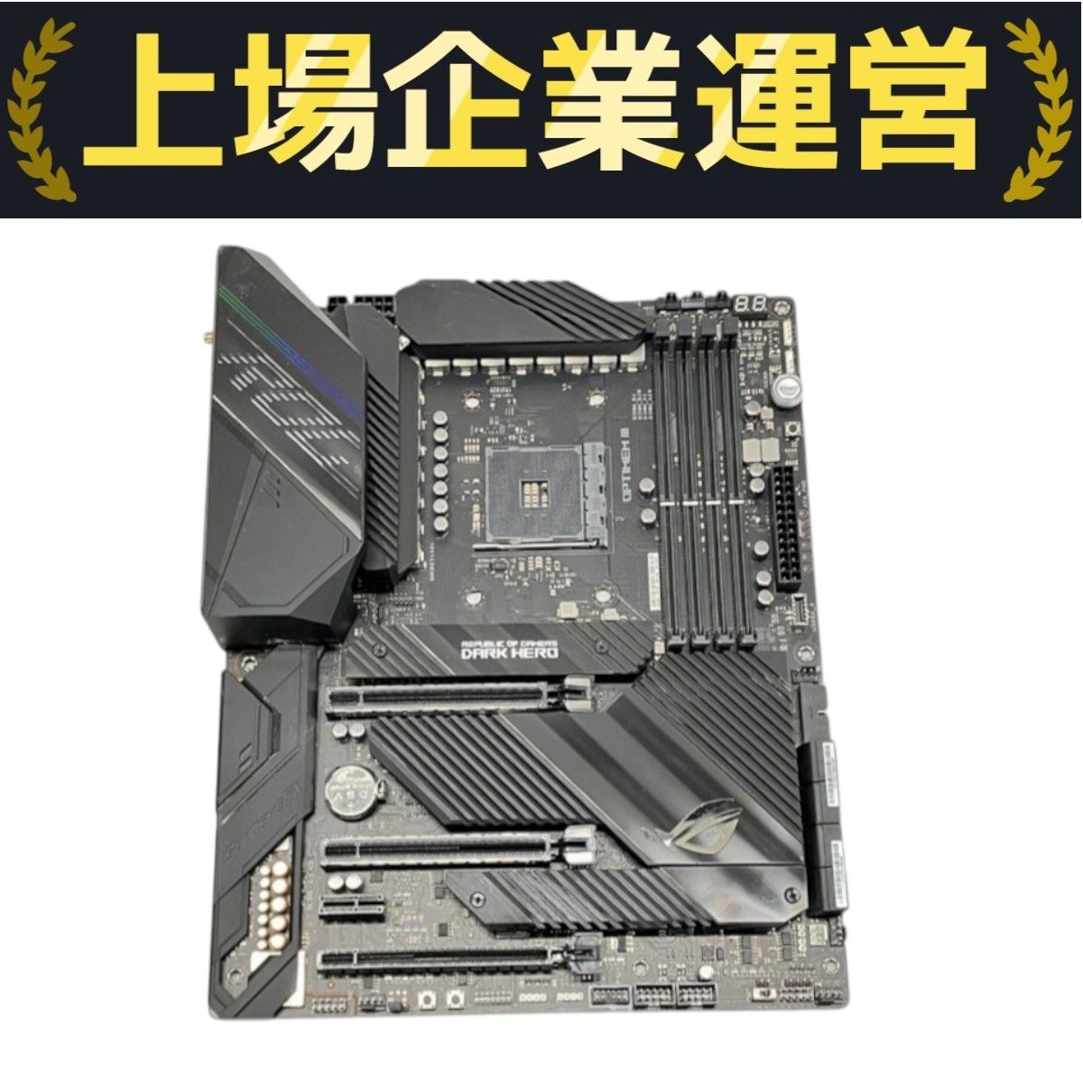 ASUS X570 Crosshair VIII Dark Hero マザーボード PCパーツ