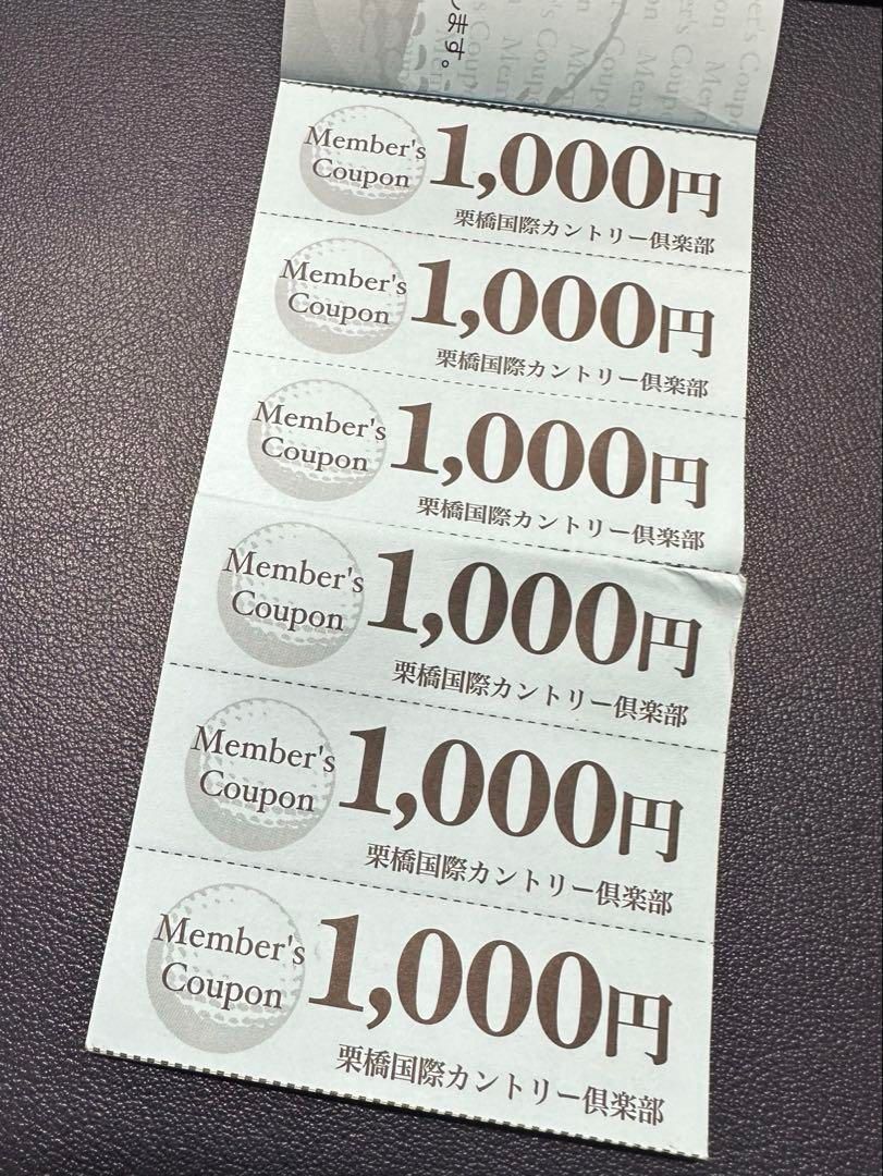 栗橋国際カントリー倶楽部 メンバーズクーポン 1000円×36枚 ゴルフ 回数券 X7855 IMPECCABLEHEALTHCARESERVICES_COM