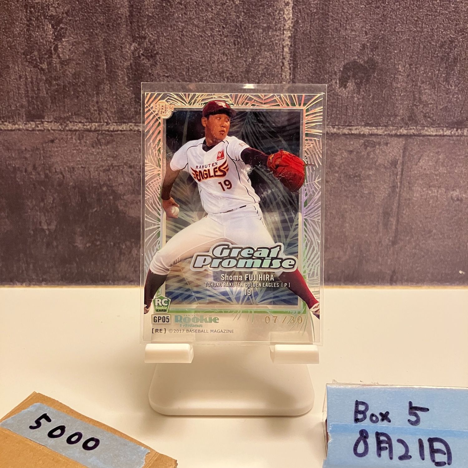 藤平尚真　直書き　直筆サイン　ルーキーカード　RC マグホ　楽天イーグルス 藤平尚真 直書き 直筆サイン ルーキーカード RC マグホ 楽天
