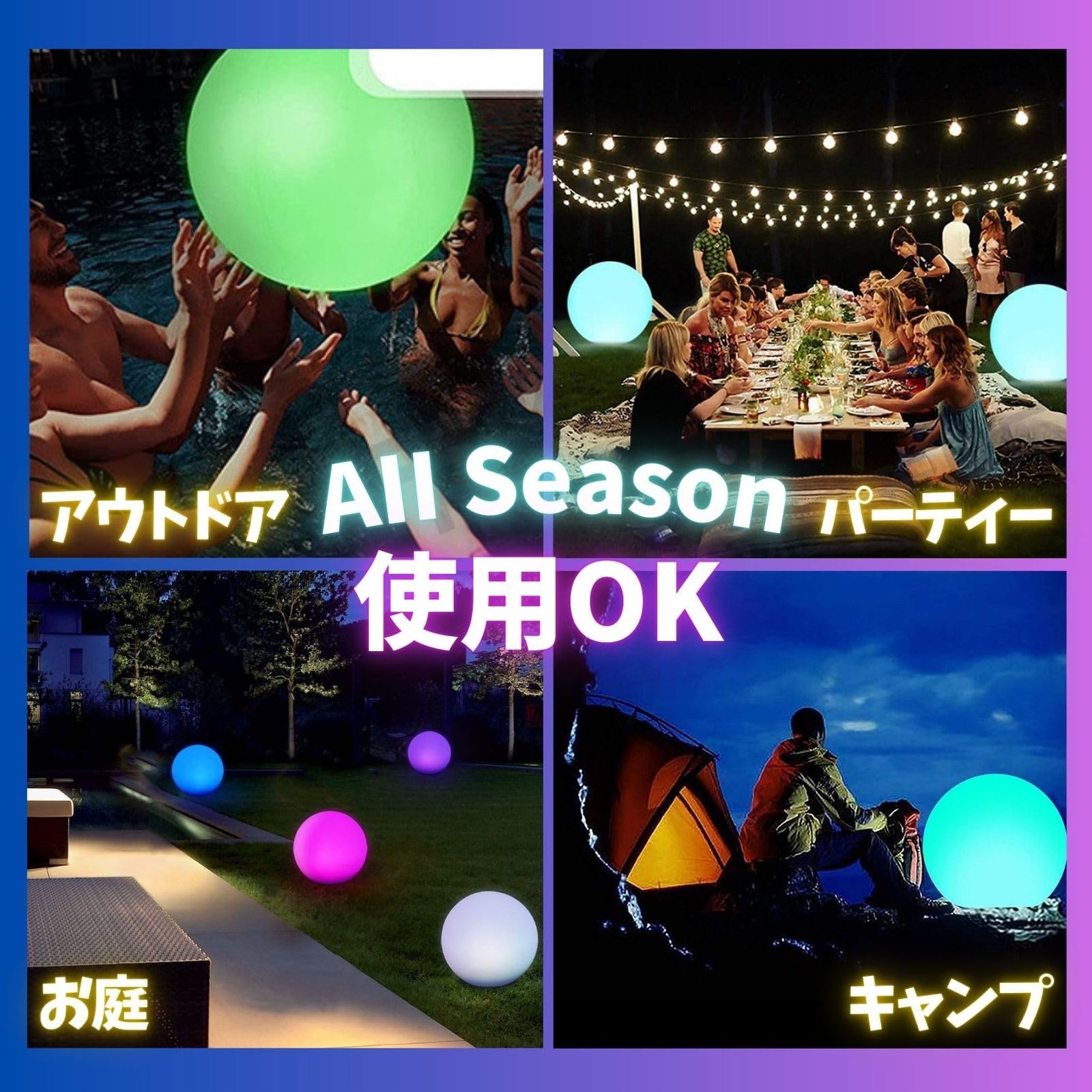 ビーチボール ナイトプール