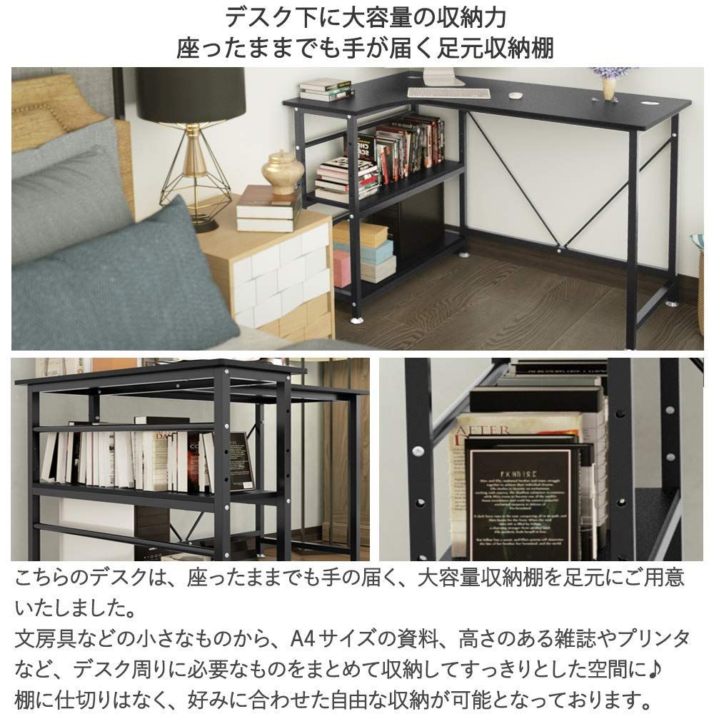 収納棚付き L字デスク