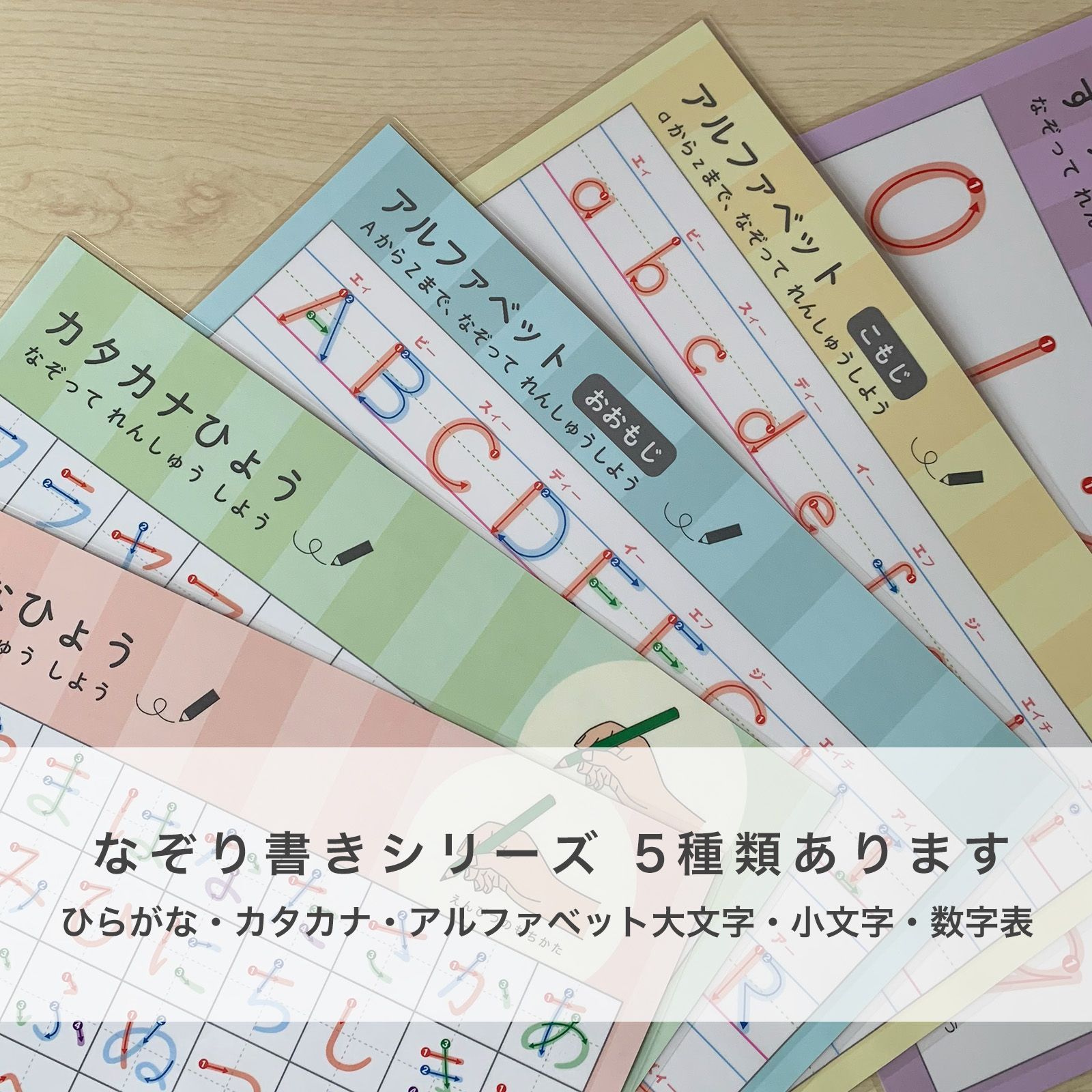 なぞり書き☆アルファベット表（大文字・小文字） 2枚セット】A4サイズ ラミネート加工 書き順付き - メルカリ