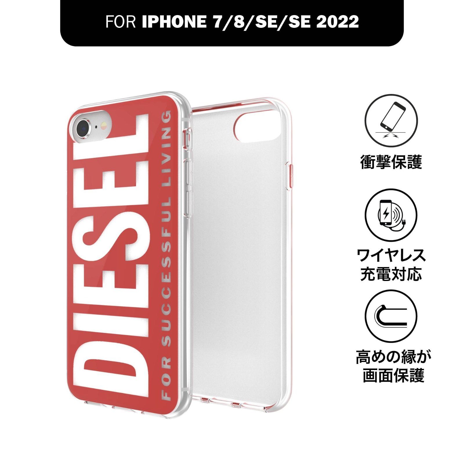 DIESEL iPhone SE ケース (第3世代 /第2世代) iPhone 6/6S/7/8 ケース クリアケース FW21 (ディーゼル  iphonese第3世代 ケース iphonese第2世代 ケース レッド/ホワイトロゴ) - メルカリ