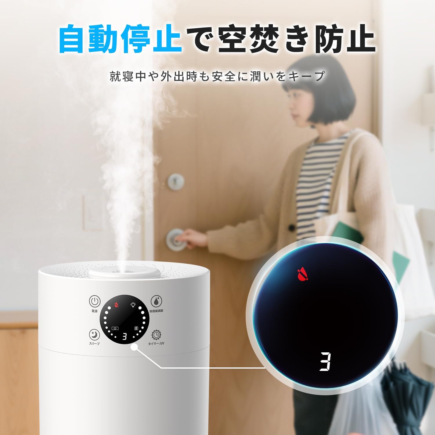 大容量超音波式加湿器 UV除菌 タイマー機能付き 静音設計 加湿器 超音波式 uv除菌 8L 大容量 4重除菌 AI恒湿 48H連続運転