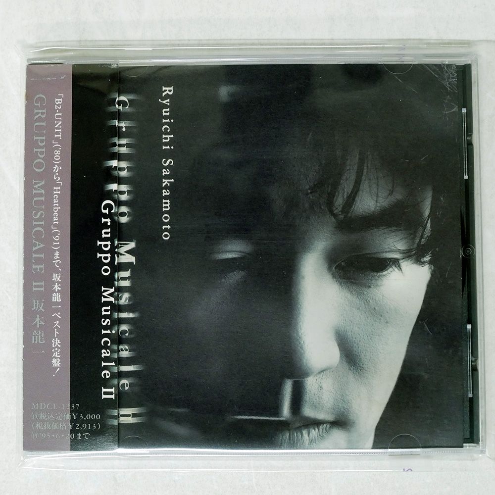 国内盤 坂本龍一/ニューベスト?グルッポムジカーレ2/MIDI