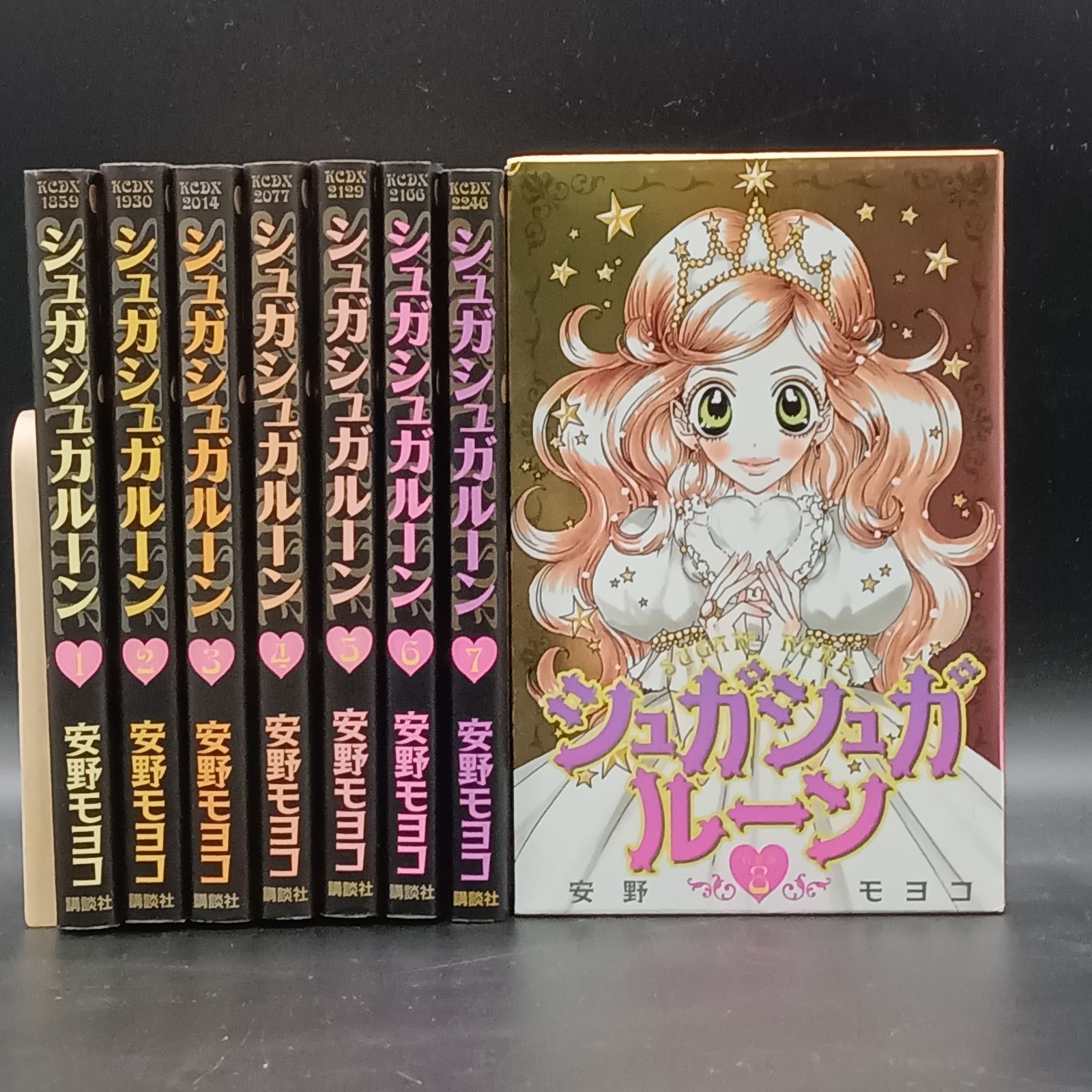 漫画 シュガシュガルーン 新装版 全4巻セット