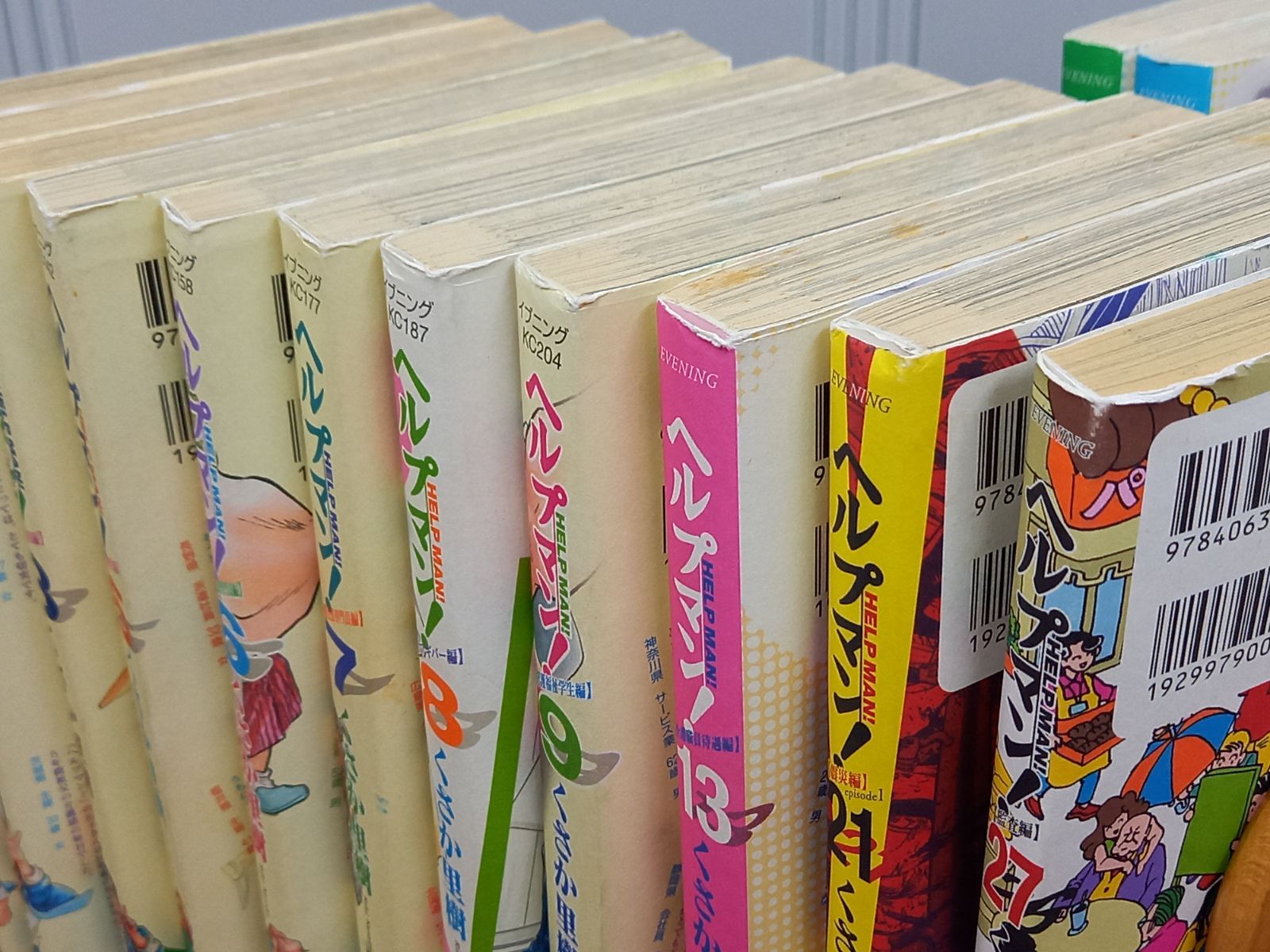 ヘルプマン! コミック 1-27巻セット (イブニングKC) | くさか 里