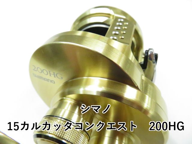 シマノ 15カルカッタコンクエスト