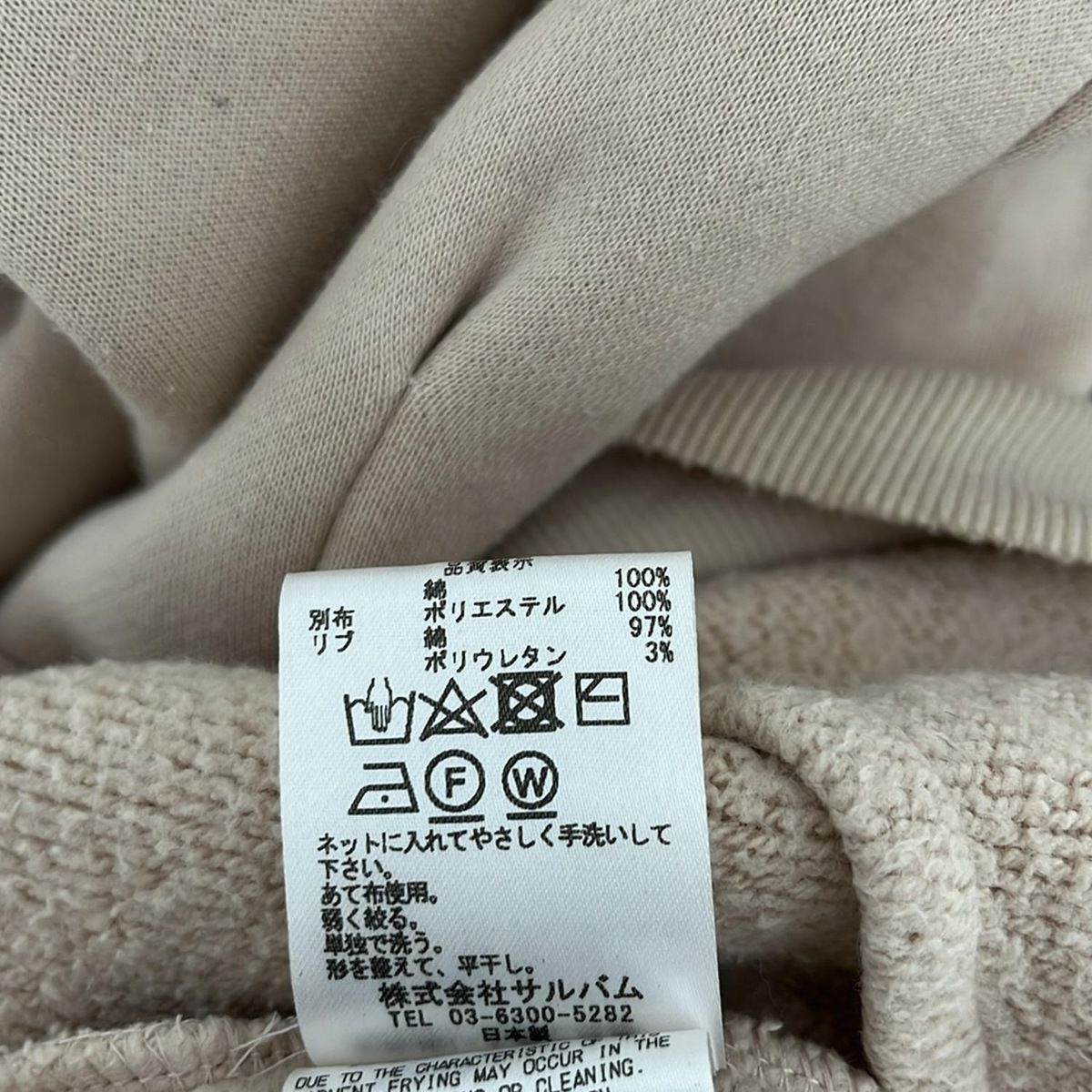 ピンクベージュ ハイネック|長袖|切れっぱなし加工