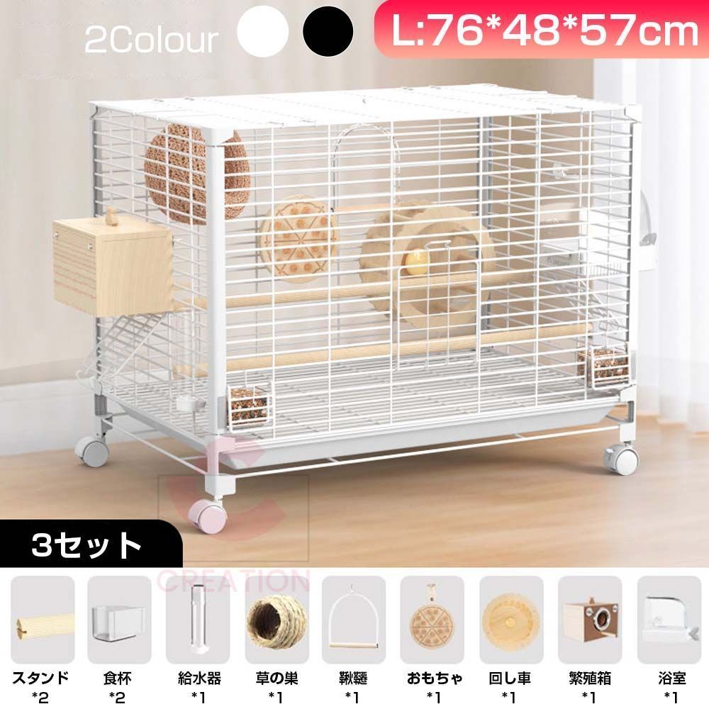 鳥かご 3セット L 76*48*57cm 複数飼い 大型 インコ ケージ キャスター付き 引き出しトレイ セキセイインコゴザクラインコオカメインコ
