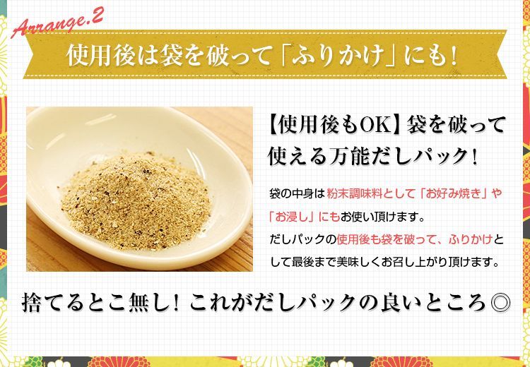 だしパック あご入り 六源のだし 1袋 あごだし 送料無料 お徳用 国産6種 選べる 減塩だし 粉末 だしの素 調味料 出汁 昆布だし 九州 [メール便]