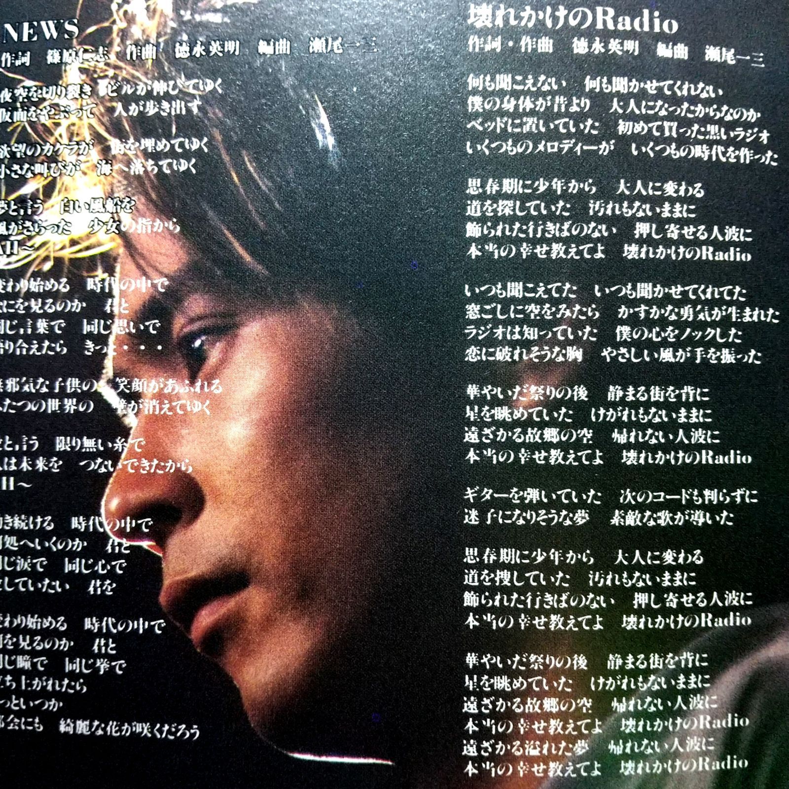 徳永英明/JUSTICE - メルカリ