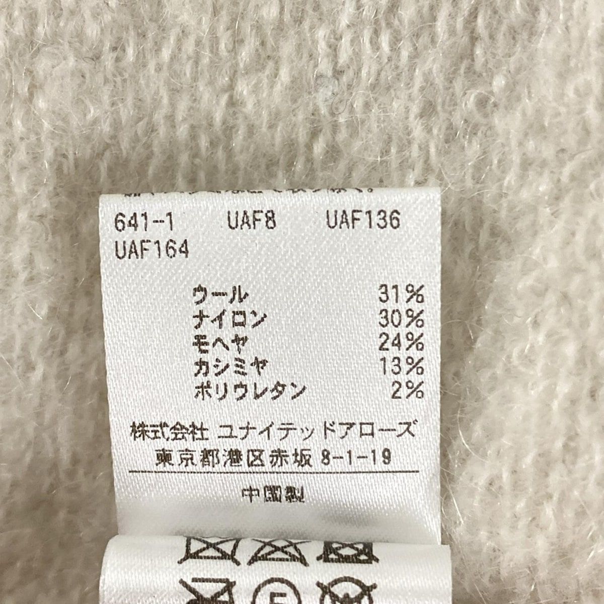  Drawer ドゥロワー 長袖セーター レディース - アイボリー 長袖 ニット セーター