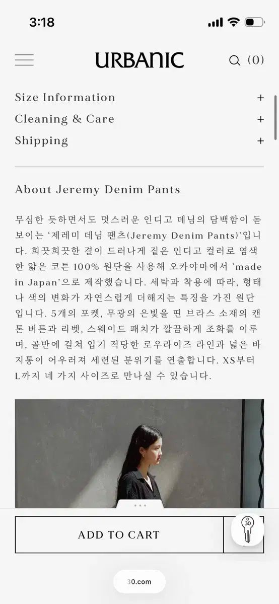 ジェレミー デニムパンツ