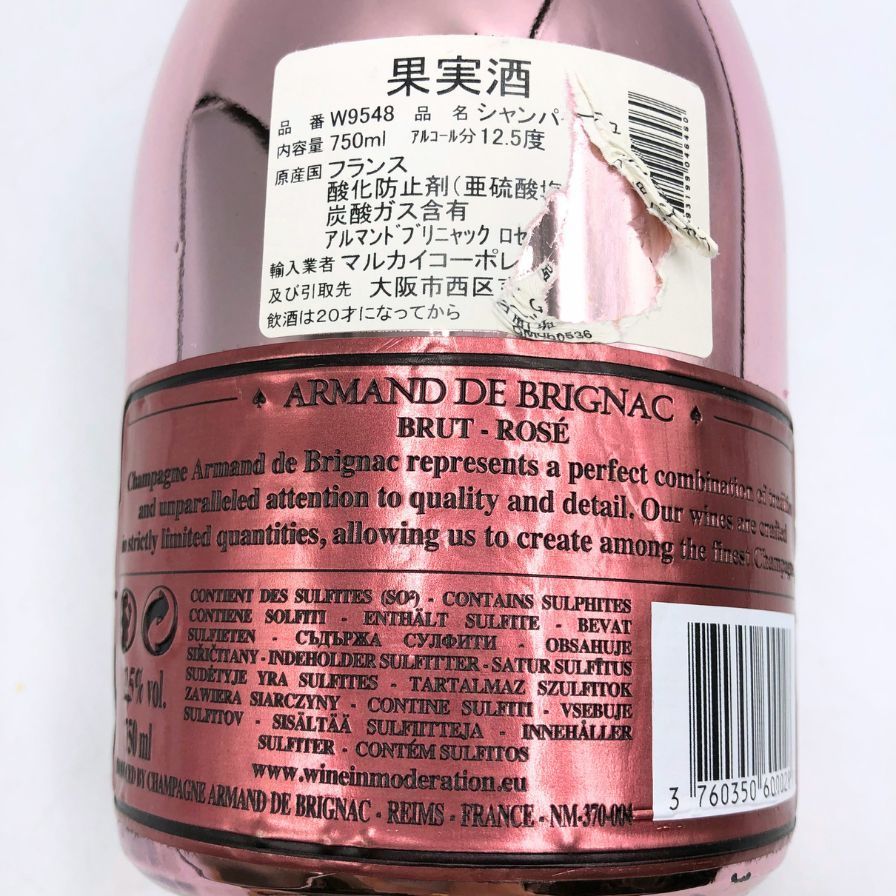 未開封　アルマンド　ブリニャック　ロゼ 楽天市場】【新品・箱入り】アルマンド ブリニャック ブリュット ロゼ