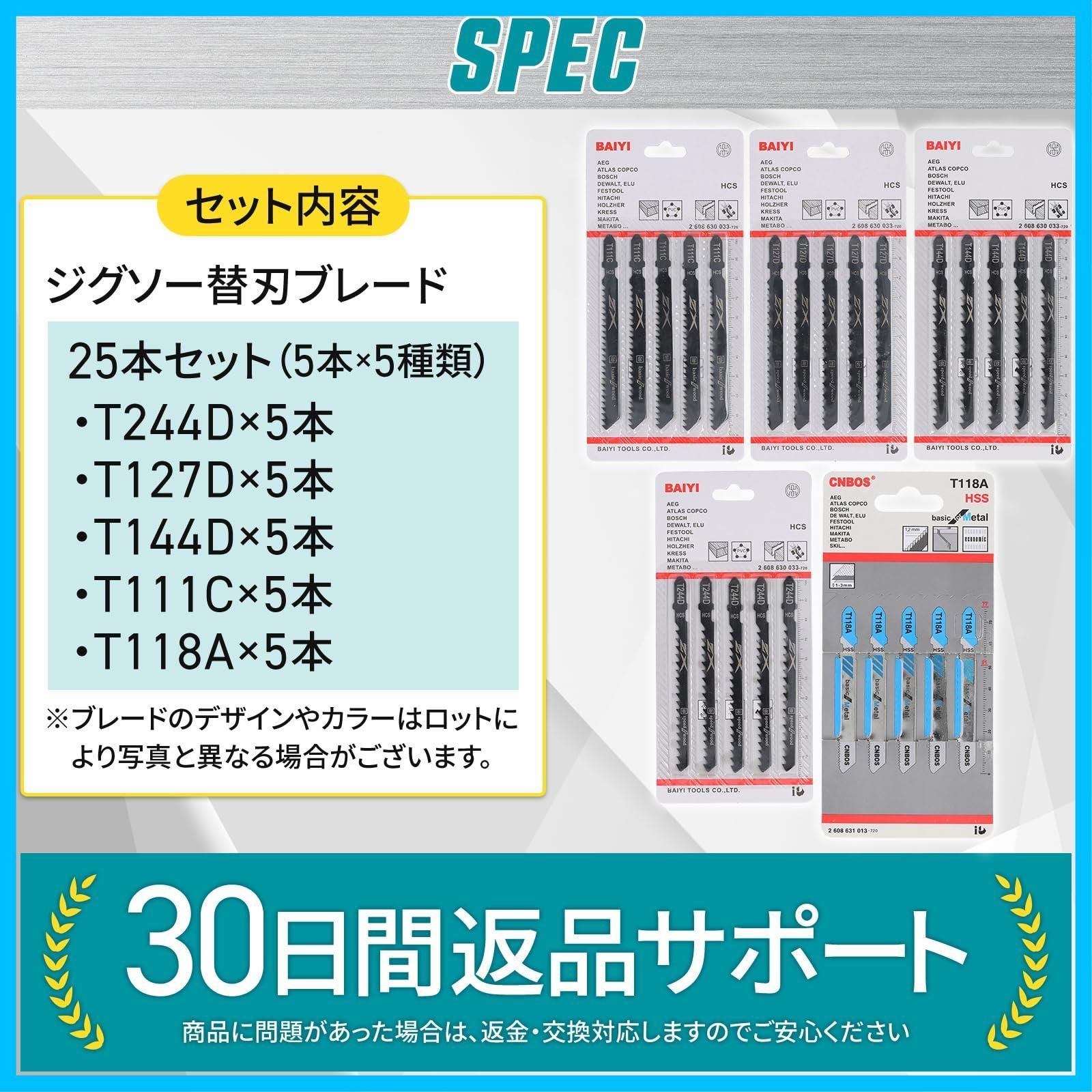数量限定】新建材 木工 アルミ 木材 電動ノコギリ などに ボッシュ 