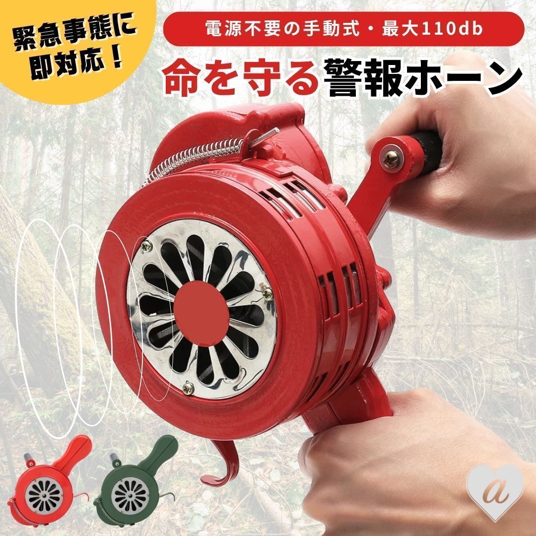 日本軍 手回しサイレン① 手動式音響警報器 矢萩製作所 矢萩式サイレン