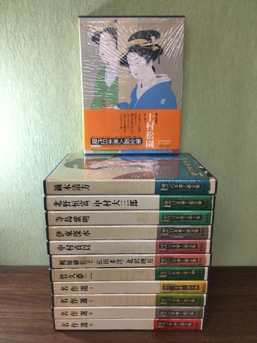 集英社 現代日本美人画全集全12巻 集英社 現代日本美人画全集全12巻