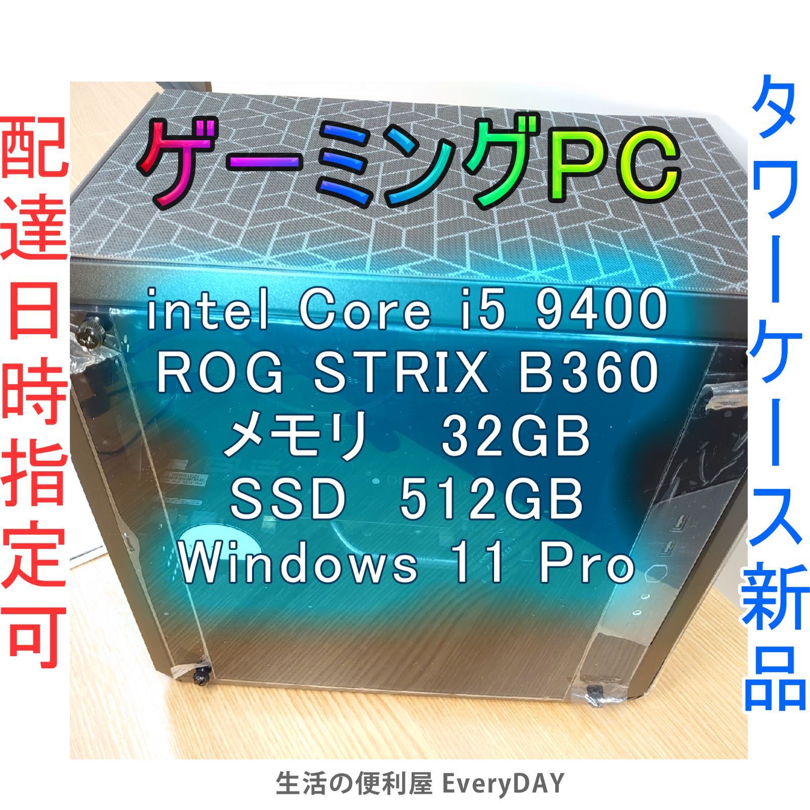 新品ケース ゲーミングPC GTX970 CPU9400 32G Win11-