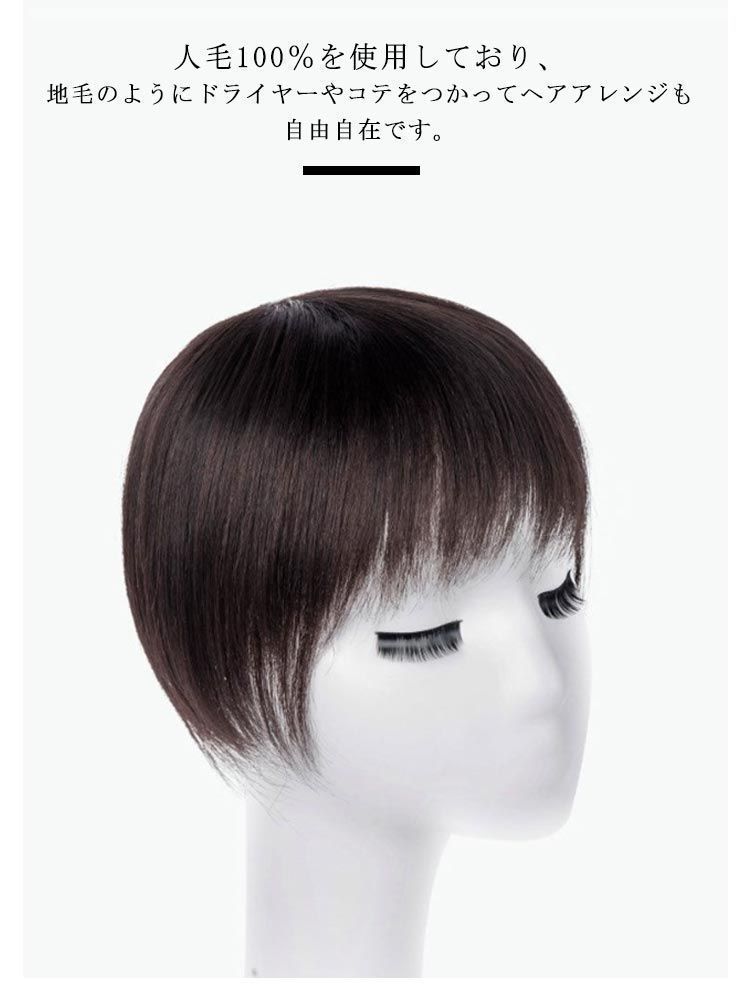 新品! 部分ウィッグ 頭頂部 ヘアピース ショート ウィッグ