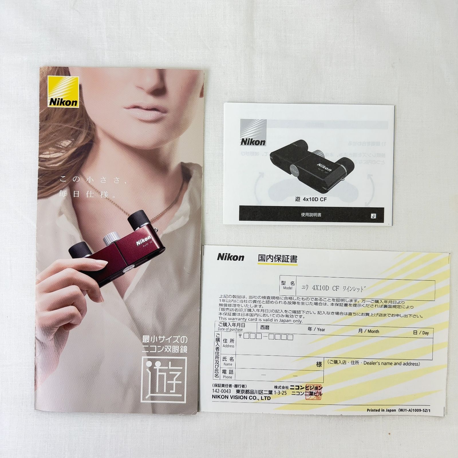 H878-80-10】Nikon ニコン 遊 4x10D CF 双眼鏡 CD021246 ワイン