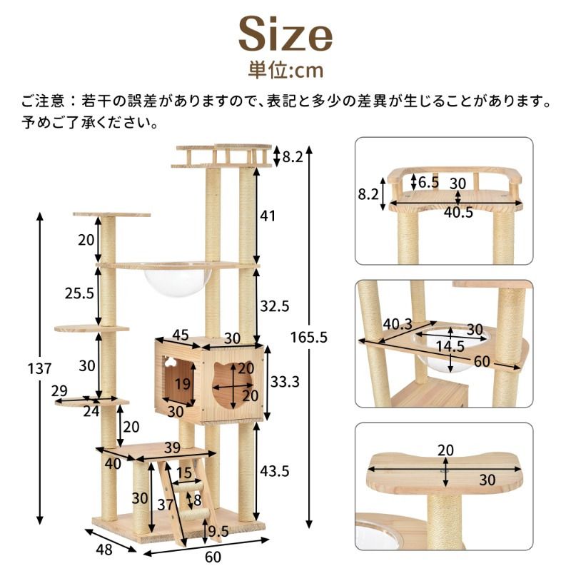 透明宇宙船デザインのマルチレベル木製キャットタワー