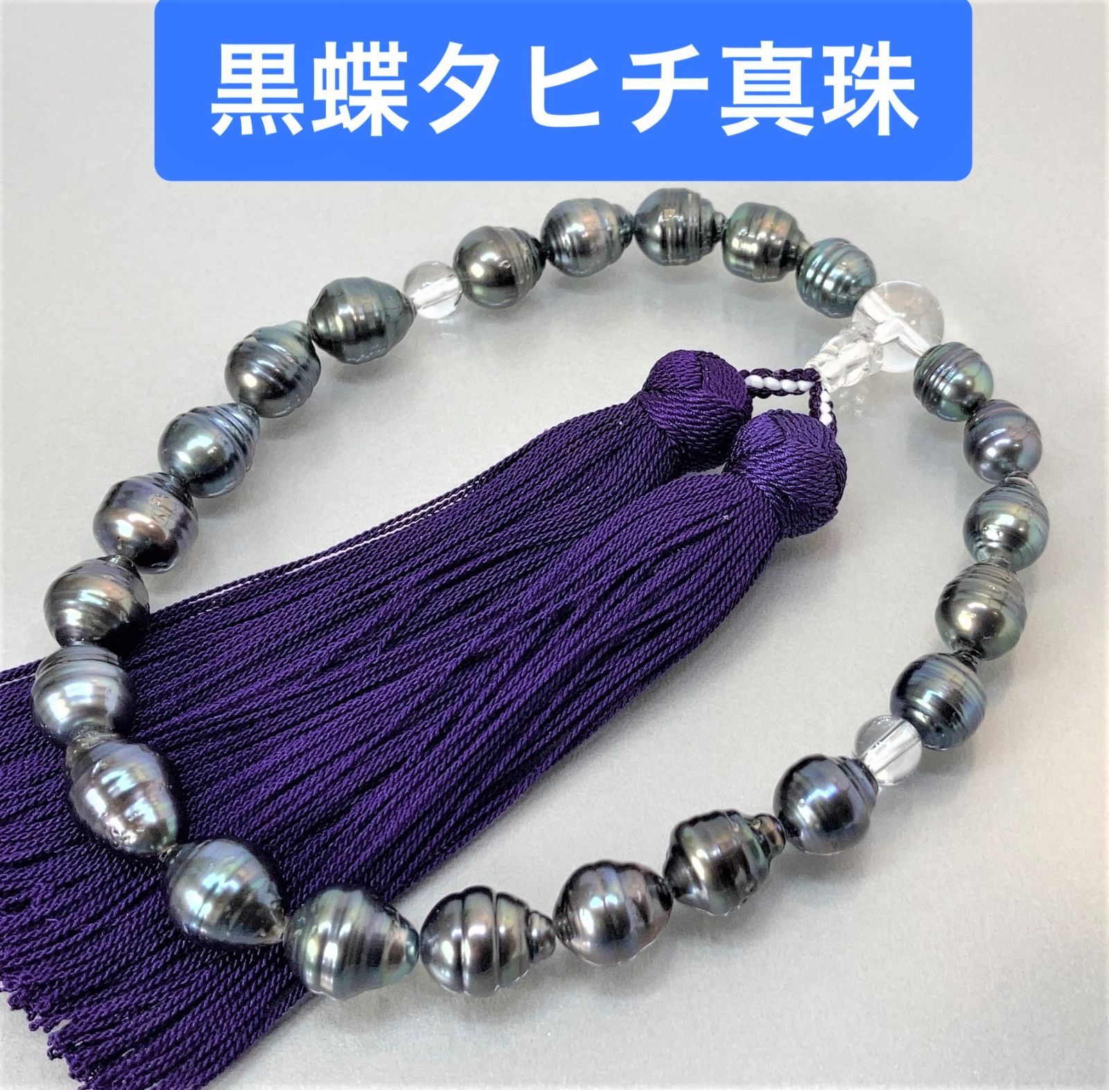 菩提十八多宝腕珠（蛇紋） 木 ブレスレット